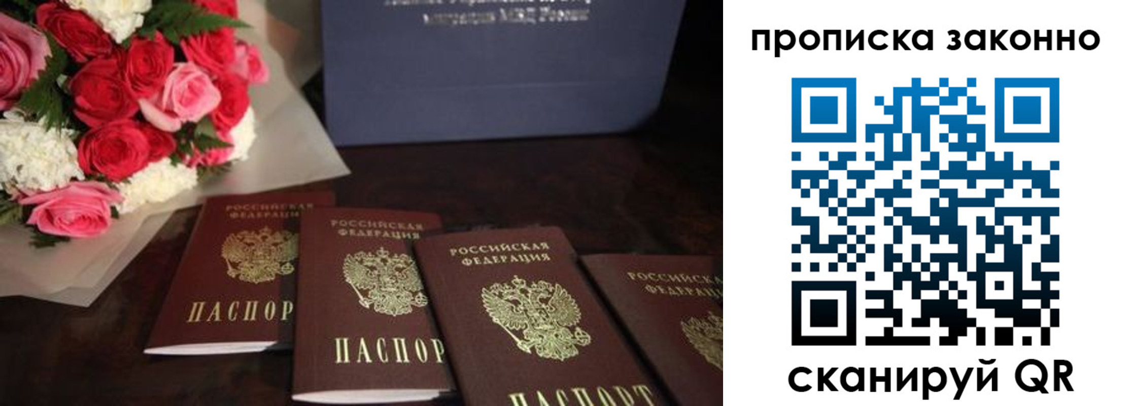 купить прописку в Забайкальском крае