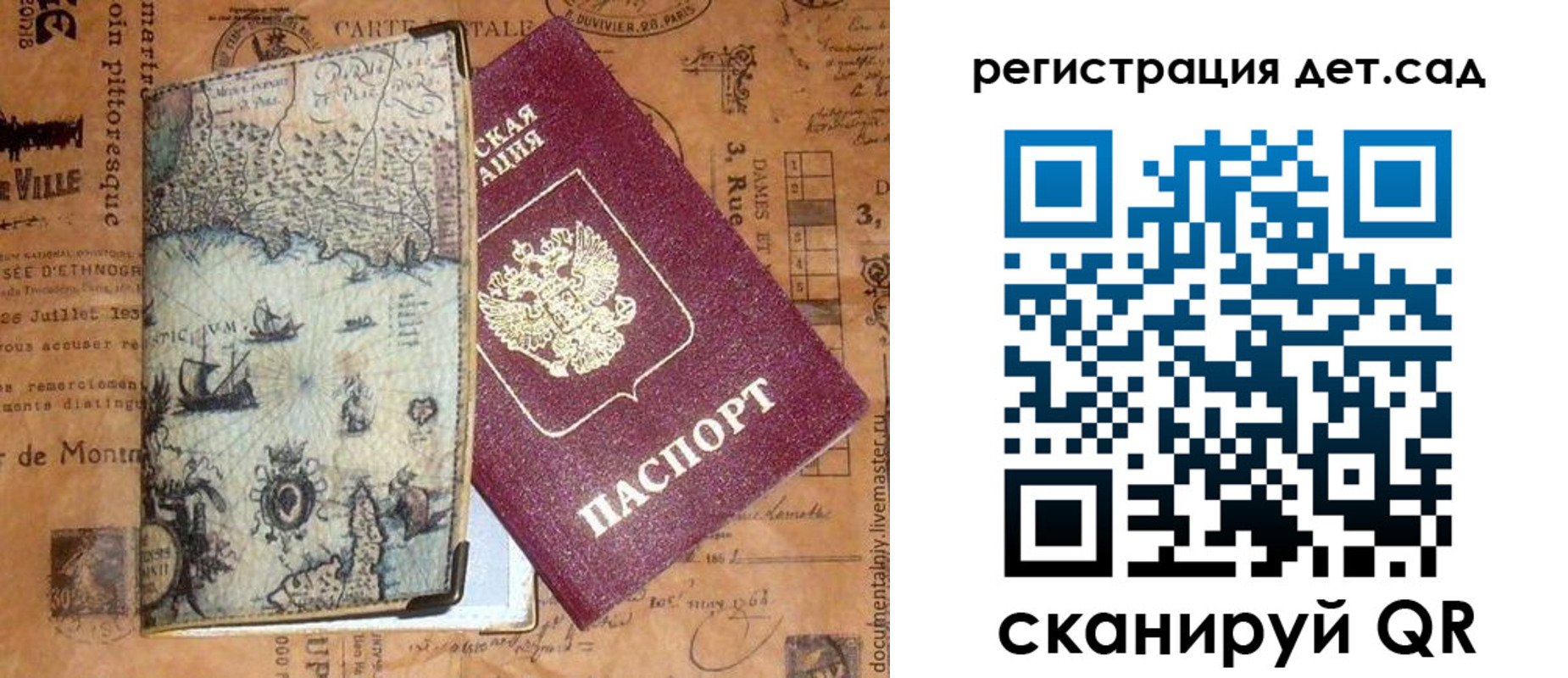 временная регистрация госуслуги в Забайкальском крае