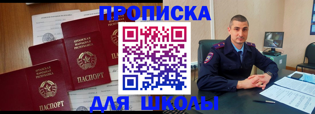 временная регистрация купить в Забайкальском крае