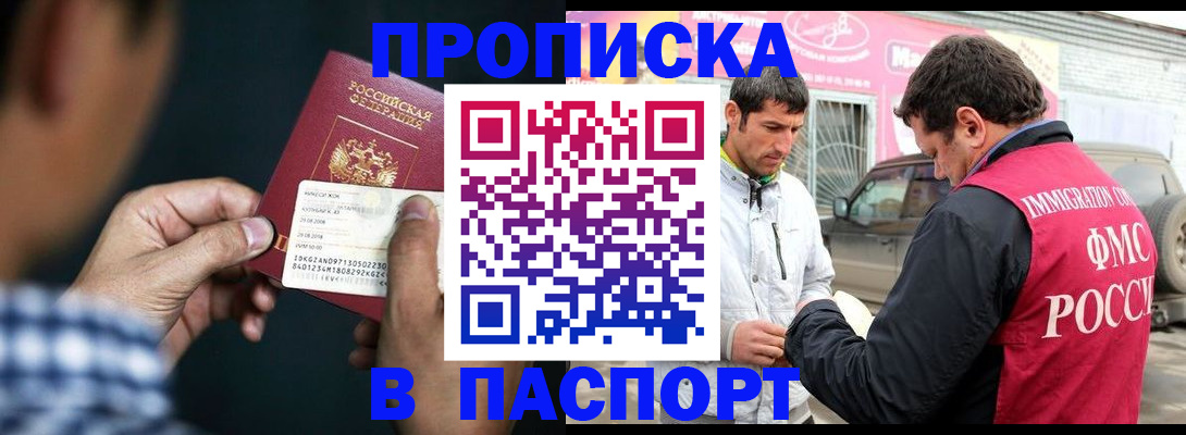 регистрация в Забайкальском крае