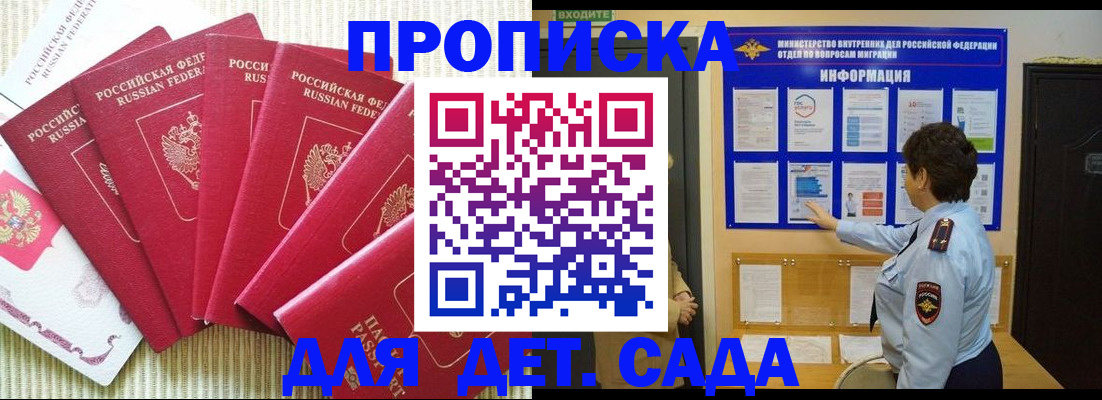 прописка иностранных граждан в Забайкальском крае