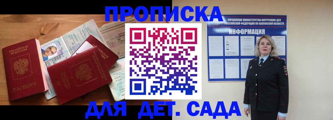 где прописаться в Забайкальском крае